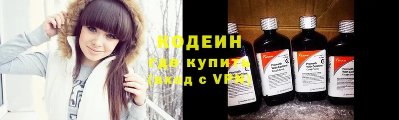 ОМГ ОМГ ССЫЛКА  Арск  Codein Purple Drank 